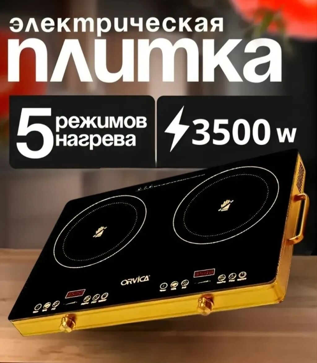 Инфракрасная электрическая плитка ORVICA ORM-1008 - Тип: настольная: фото 2