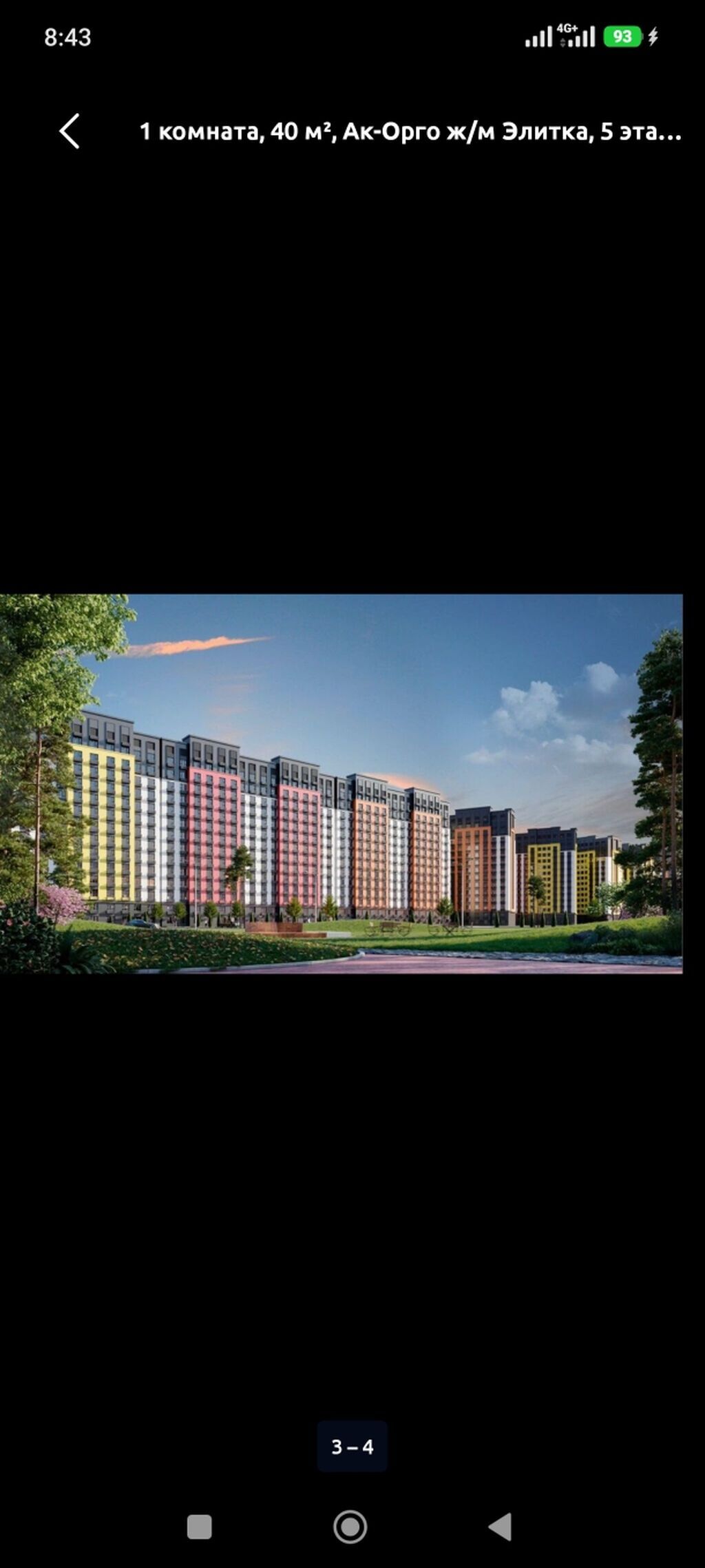 ПРОДАЁТСЯ 1-КОМНАТНАЯ КВАРТИРА — 40 м² ЖК «Олокон» | СК «Кут: фото 4