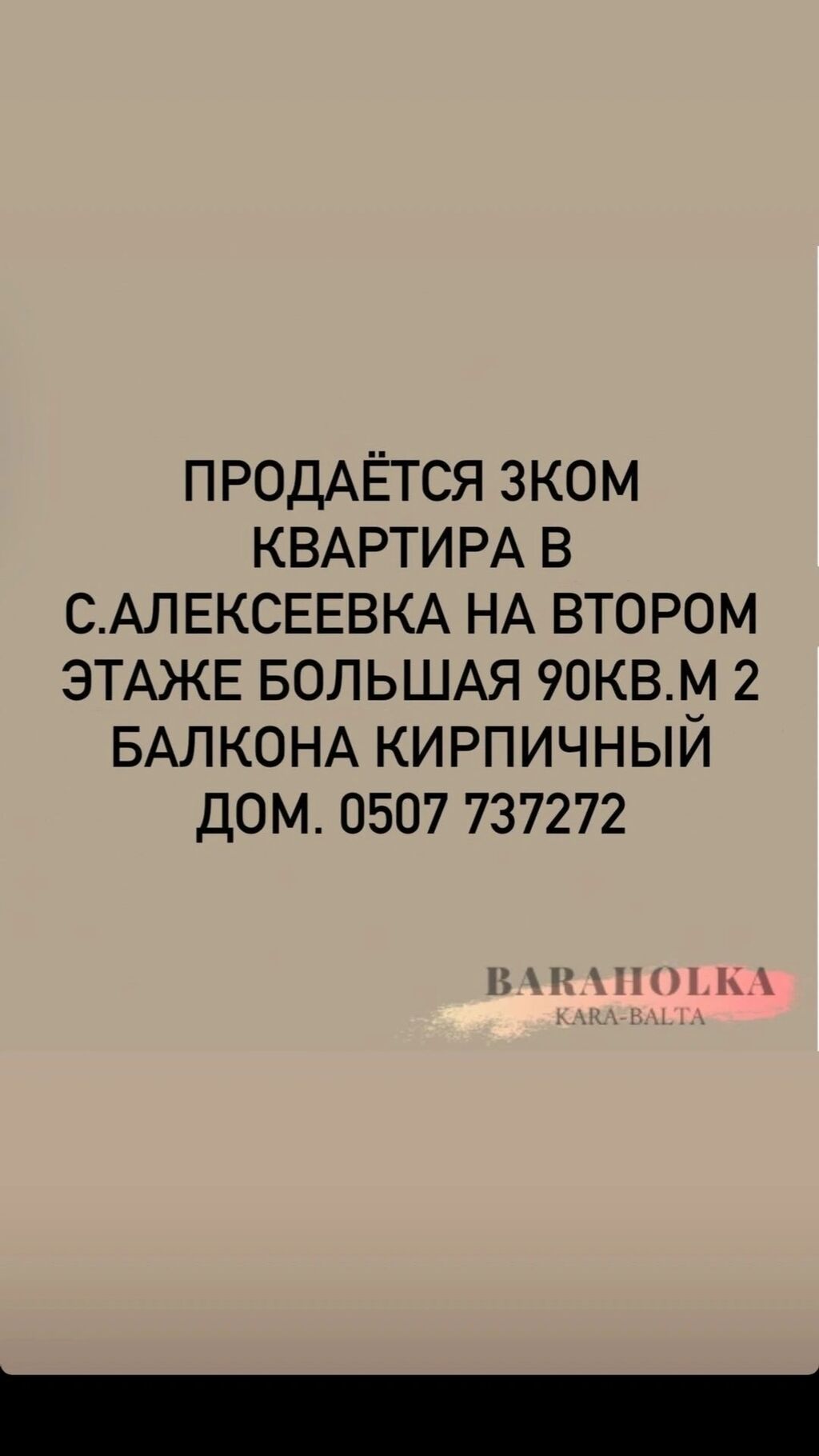 3 комнаты, 95 м², 106 серия,: Договорная ▷ Продажа квартир | Бишкек |  75622604 ᐈ lalafo.kg