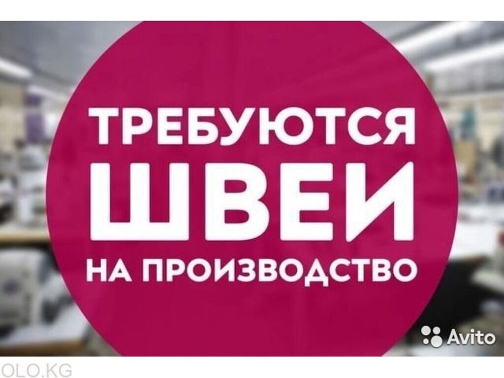 Требуются швеи на пошив платьев