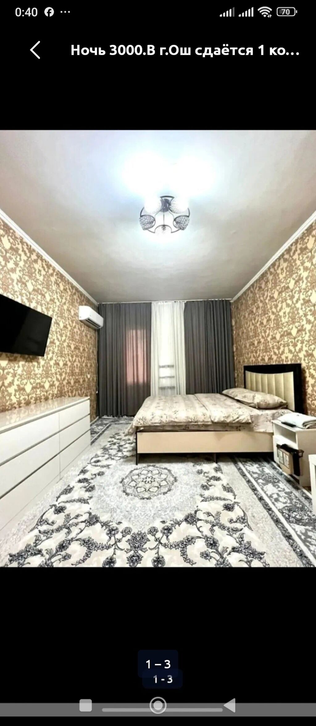 Сдаётся посуточно 1‑комнатная квартира в г. Ош. Цена: 3000 за ночь