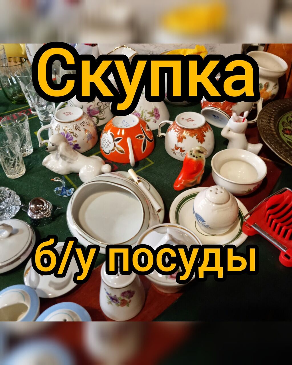 Скупка дорого бу: Договорная ▷ Скупка техники | Бишкек | 71382651 ᐈ  lalafo.kg