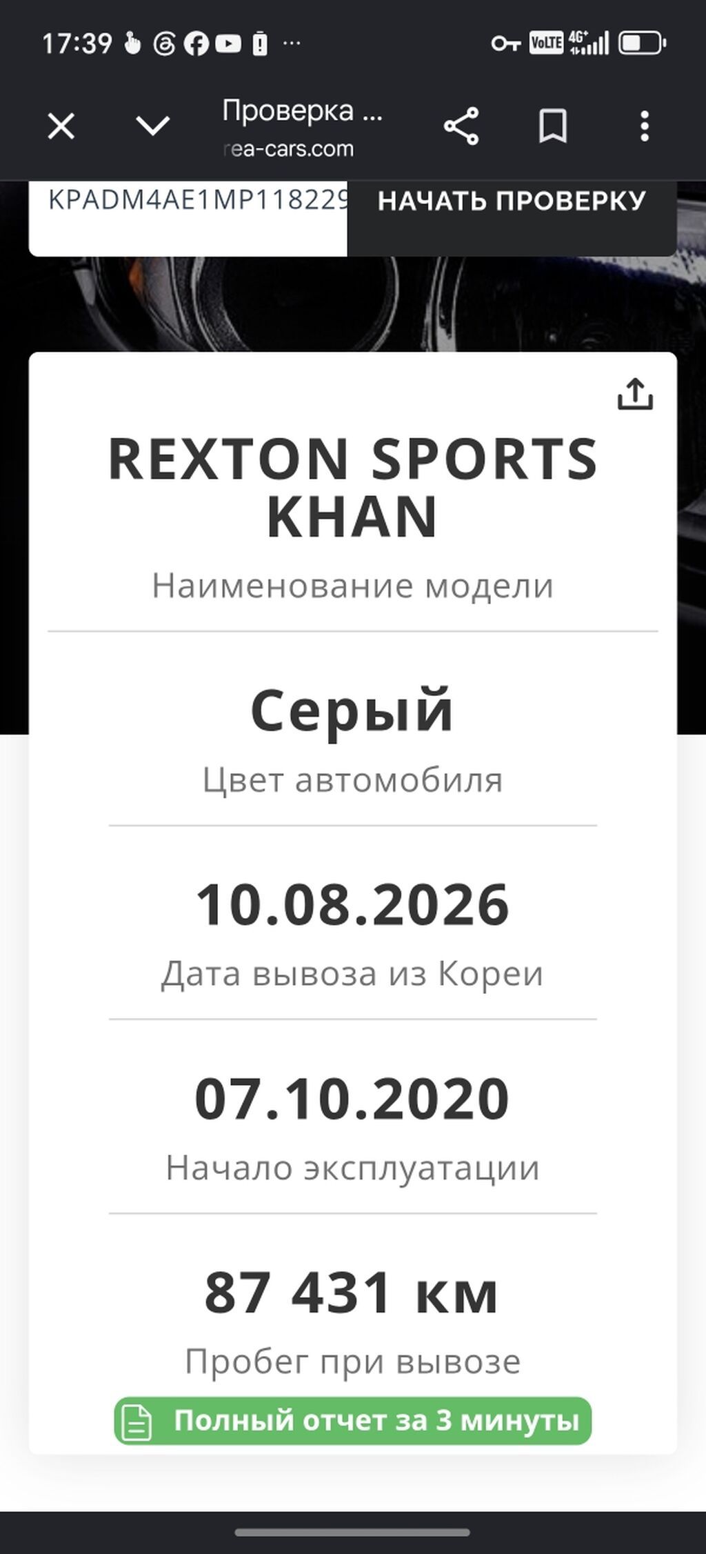 Ssangyong Rexton Khan: 2020 г., 2.2 л, Автомат, Дизель, Внедорожник: фото 2