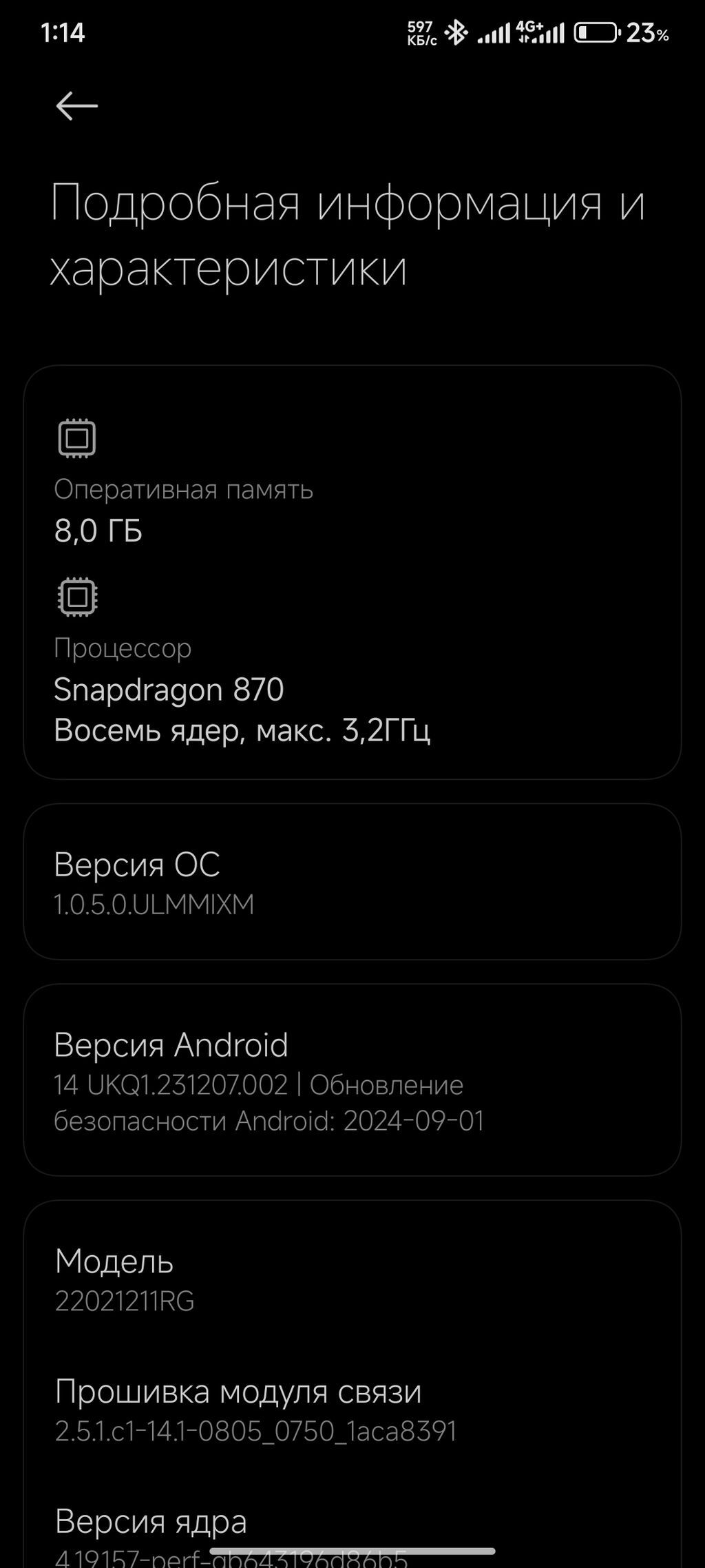 Poco F4, Б/у, 256 ГБ, цвет - Зеленый, 2 SIM: фото 3