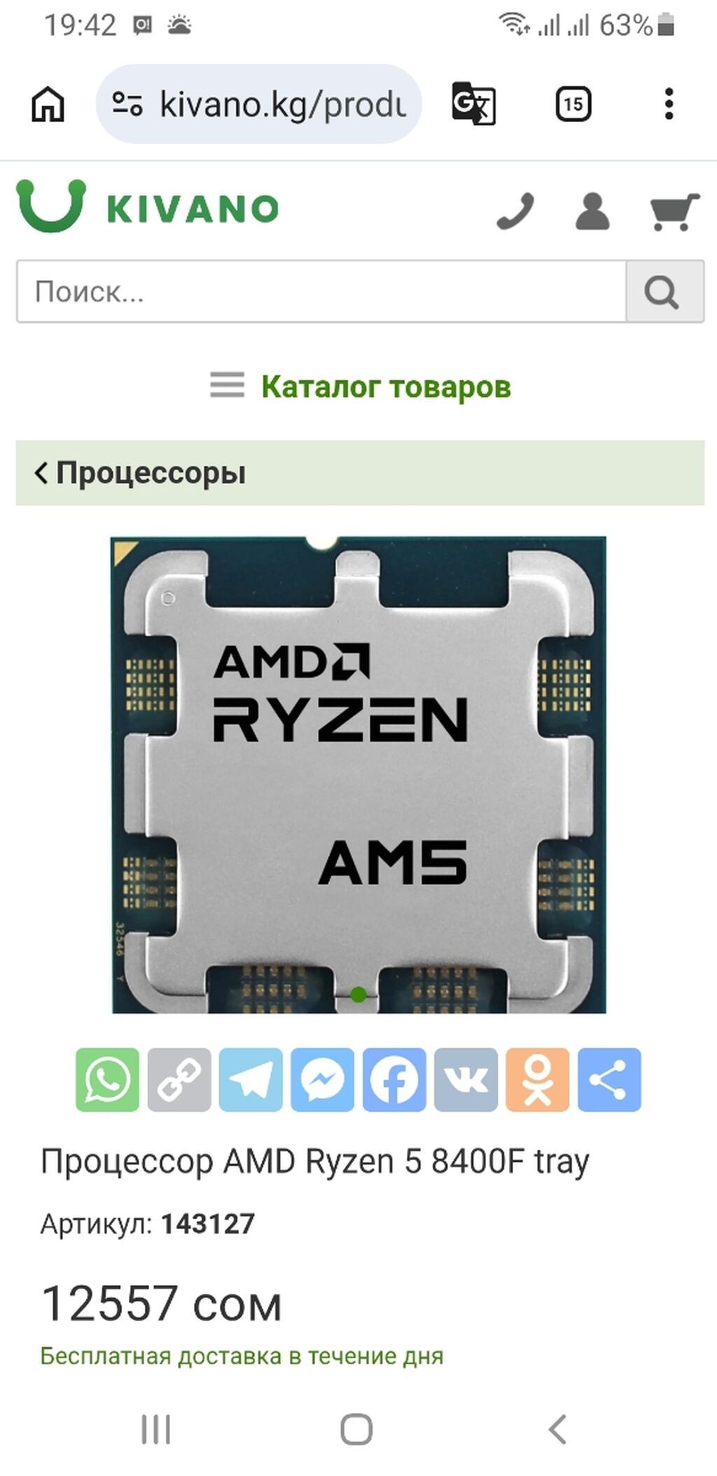 Процессор AMD Ryzen 5 8400F. Состояние почти новое, простоял всего: фото 4