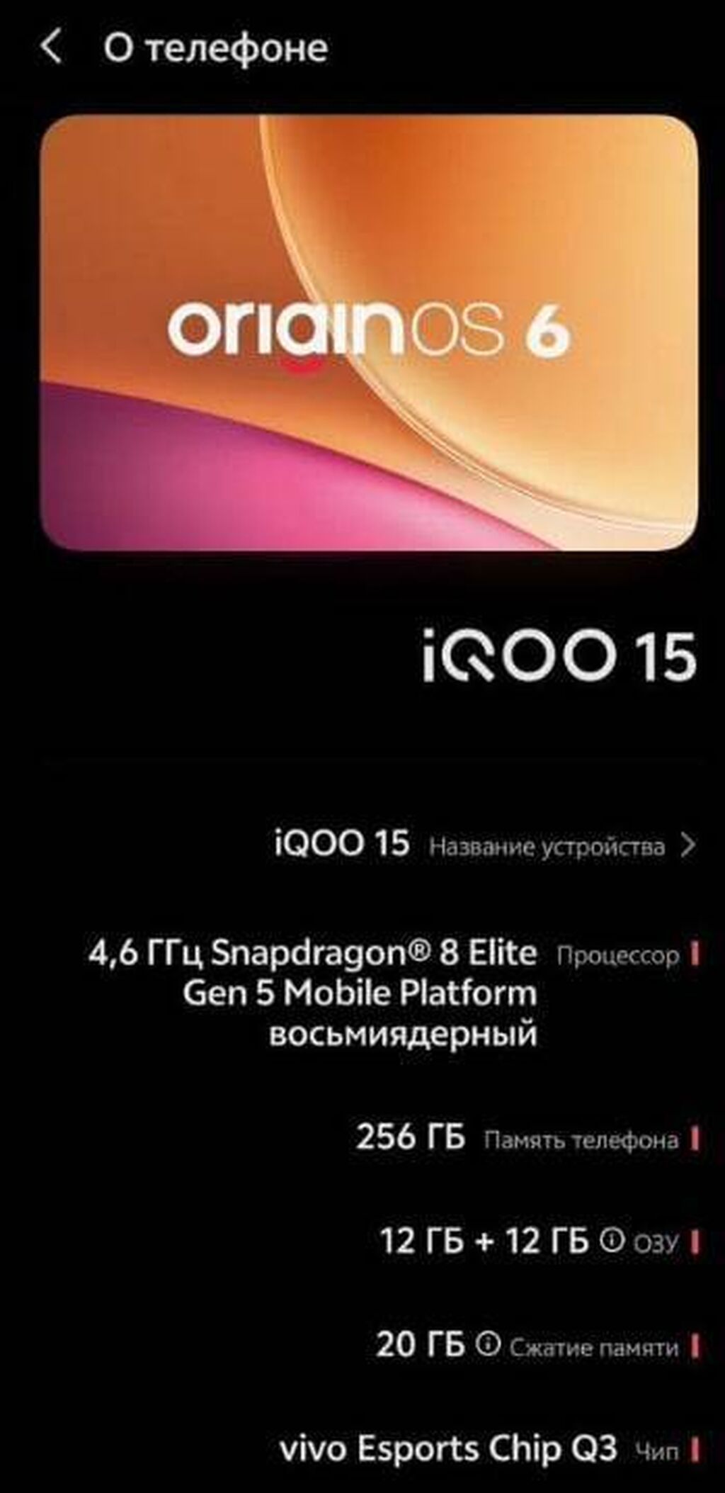 Vivo: Vivo iQOO