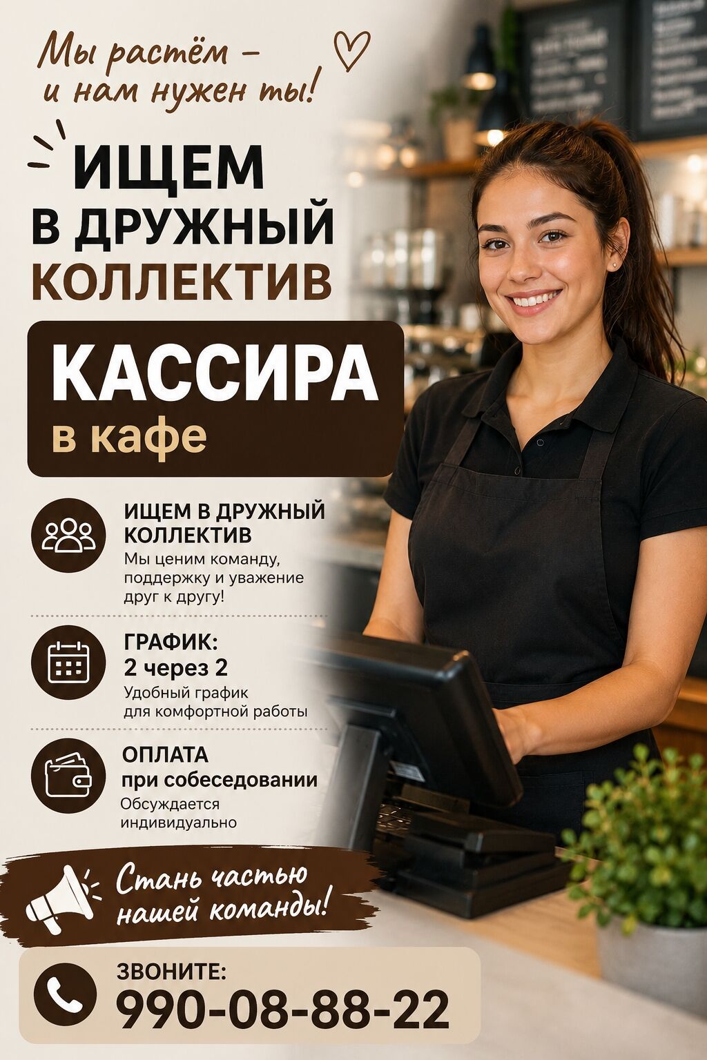 Требуется кассир в кафе, график 2/2