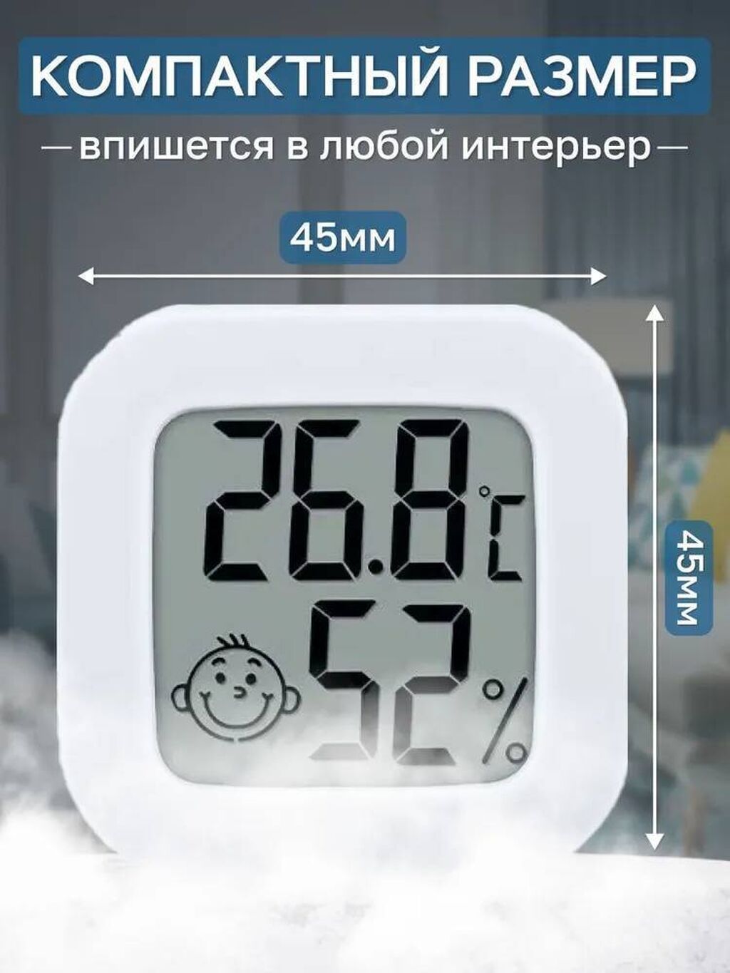 Комнатный гигрометр с термометром. Крепится на липучку, батарейки: фото 3