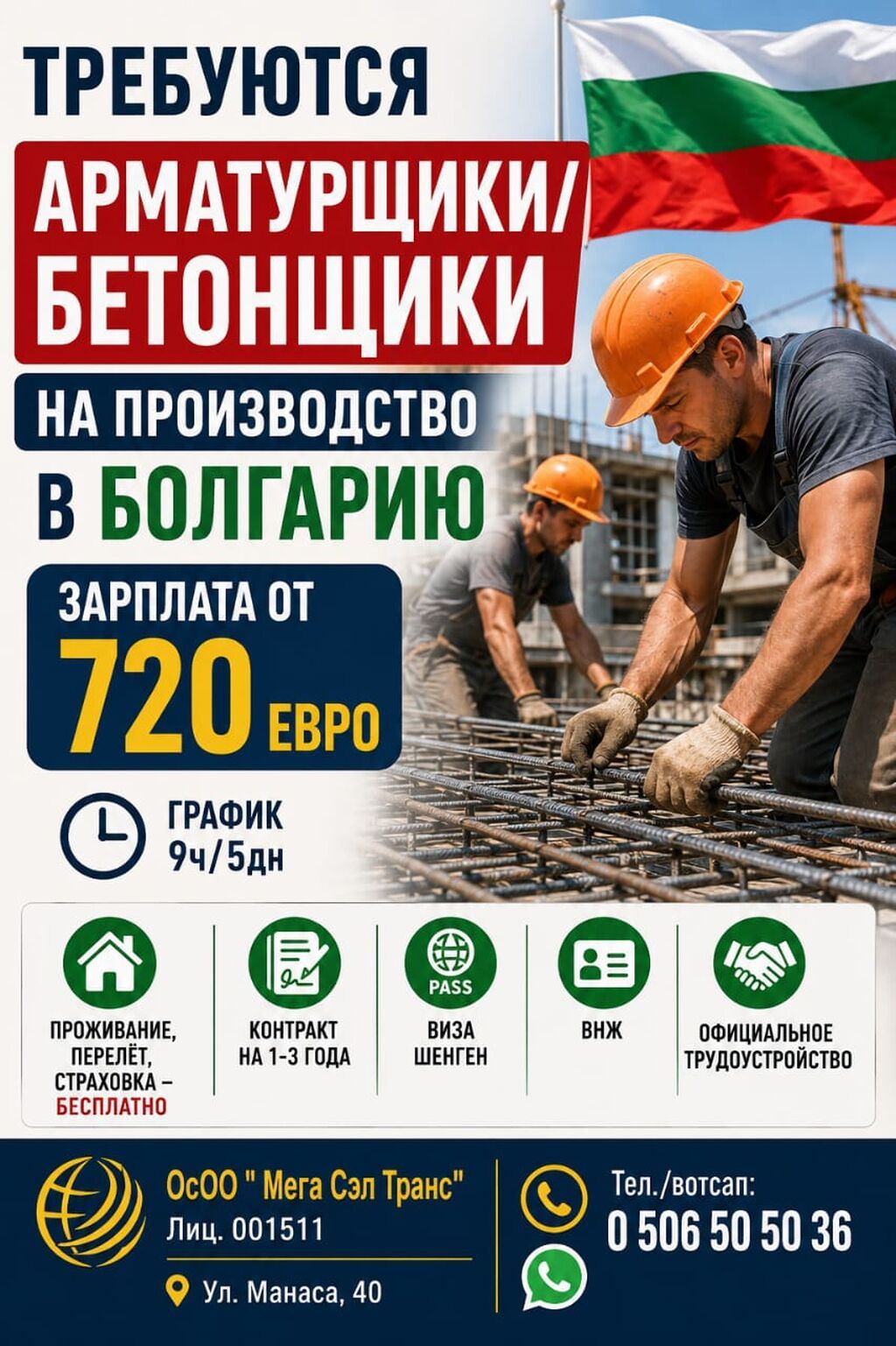 Работа - Болгария, Отели, кафе, рестораны, Питание: фото 7