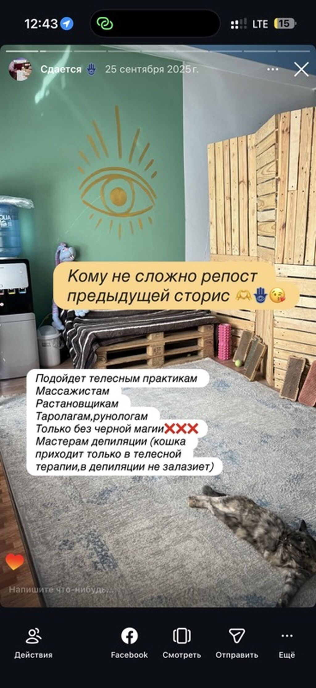 Сдается уютное помещение для работы мастеров и телесных практик