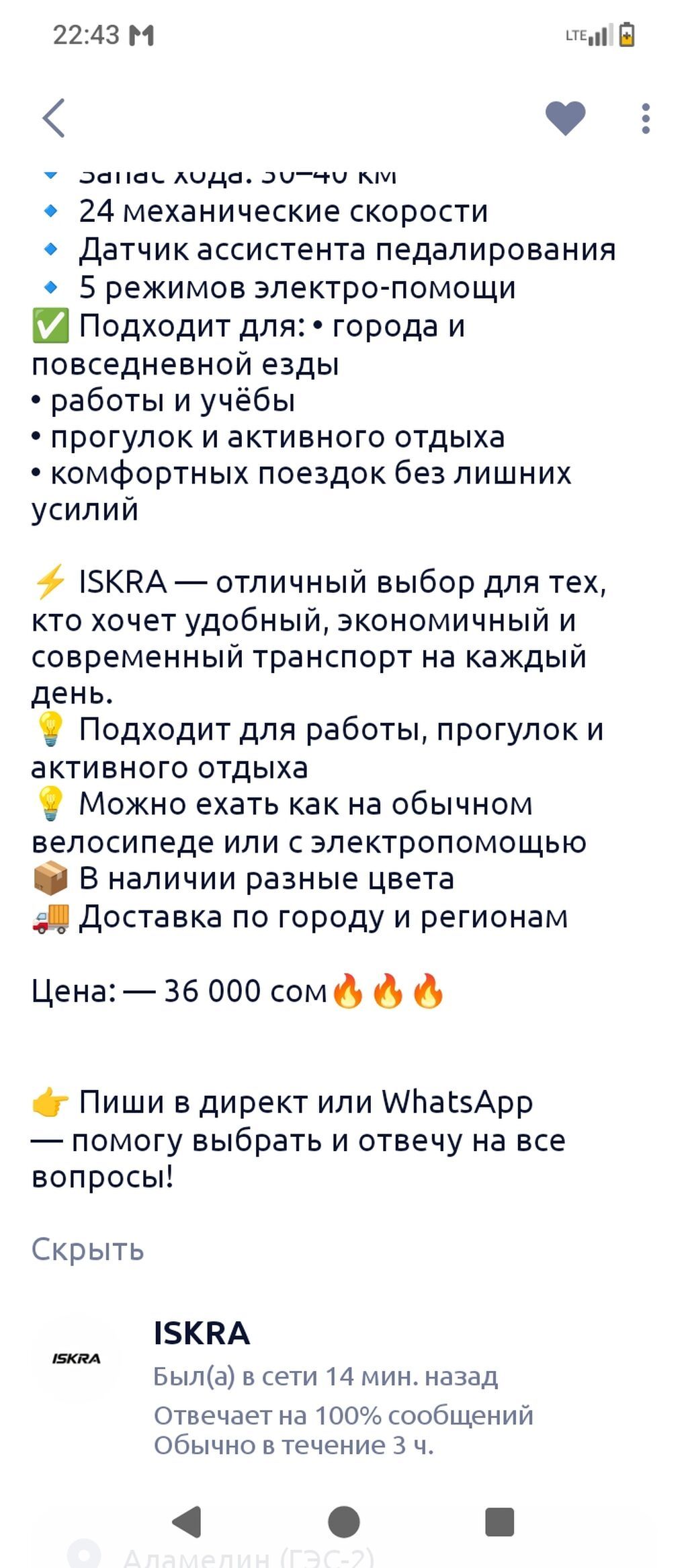 Электровелосипед. состояние рабочее.покупал за 35500 сом Цена: фото 6
