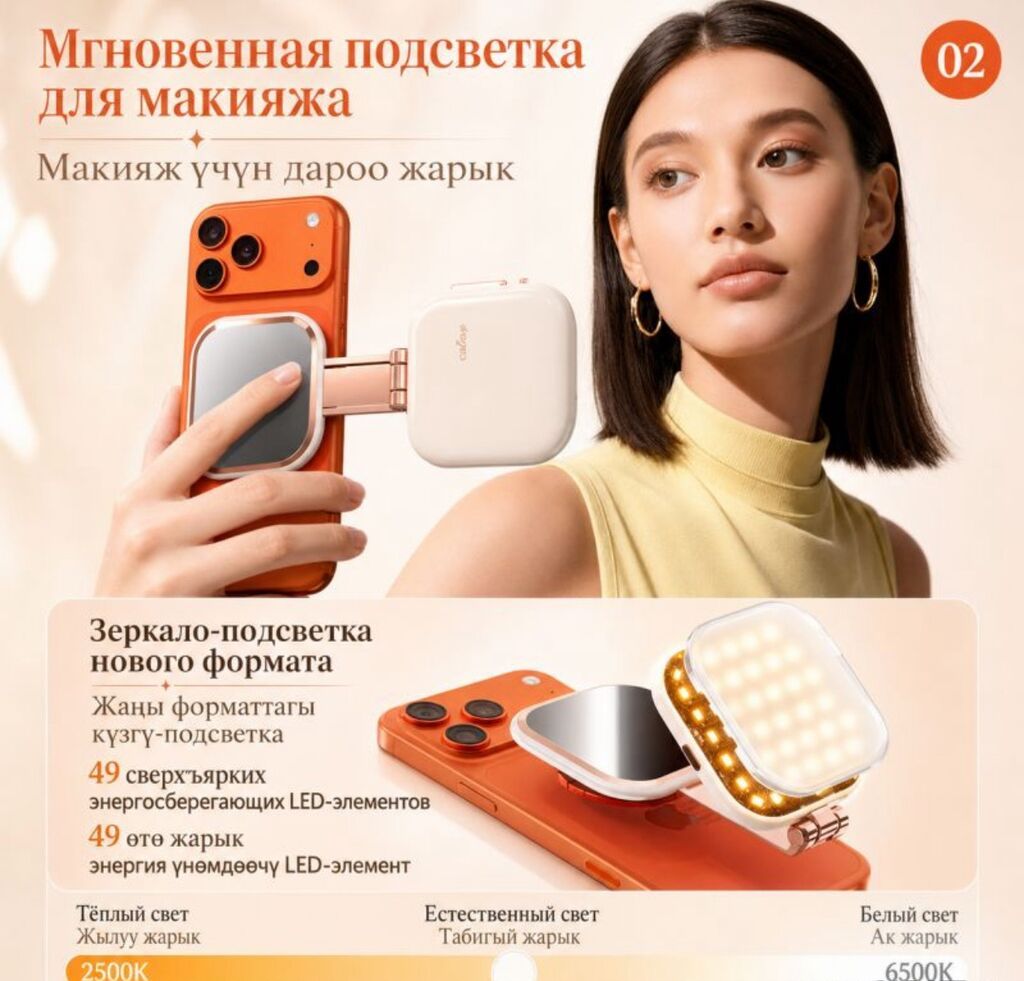 Магнитное Magsafe зеркало с подсветкой для Селфи Magnetic Fill Light — фото 3