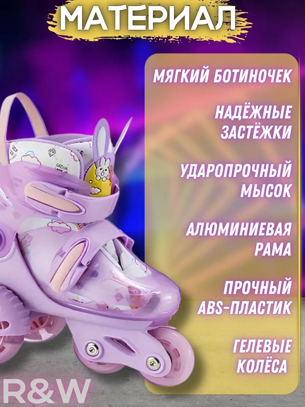 Ролики трициклы для самых маленьких от 3х до 7лет - Размеры: фото 2
