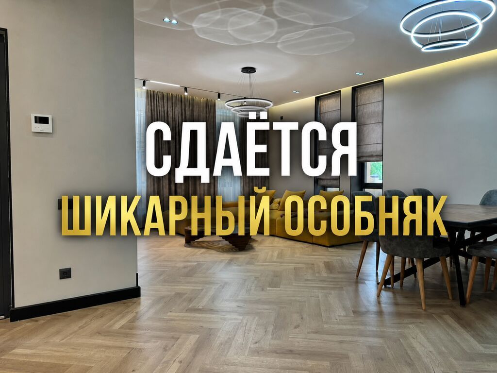 500 м², 8 комнат, Утепленный, Теплый пол, Бронированные двери