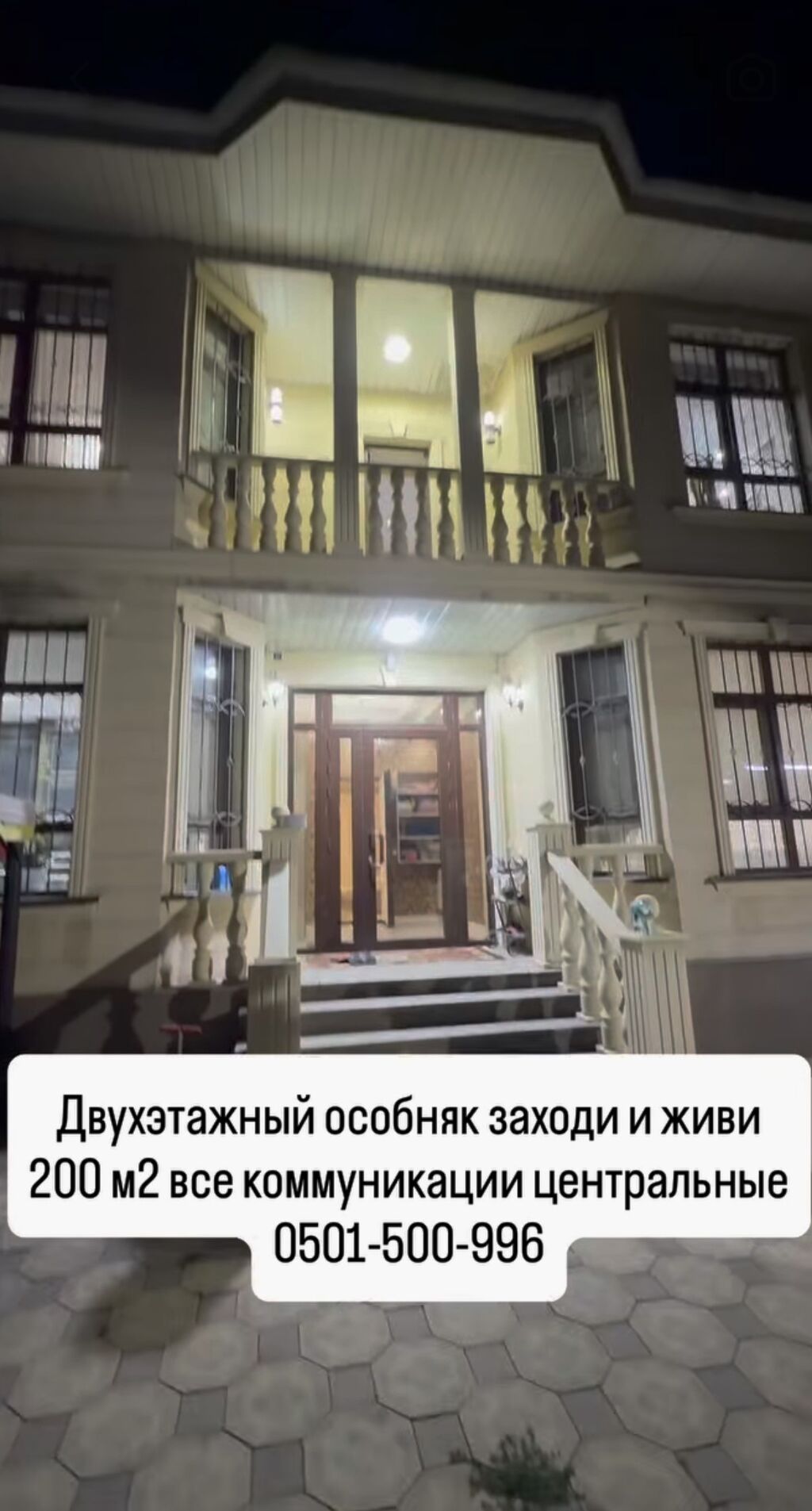 Долгосрочная аренда домов