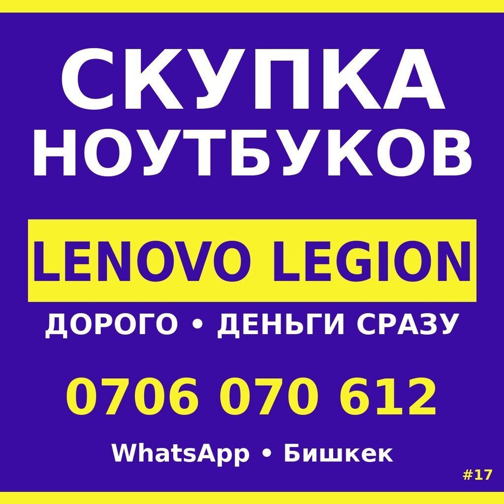 Скупка ноутбуков — HP Omen 15 / 16 / 17 Не нужен? Продай быстро и