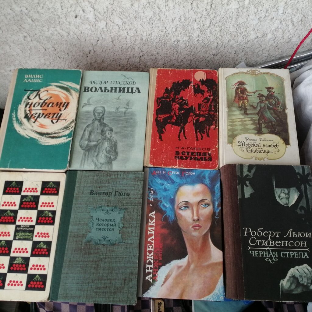 Книги советских и зарубежных авторов. романы, фантастика, сказки: фото 4
