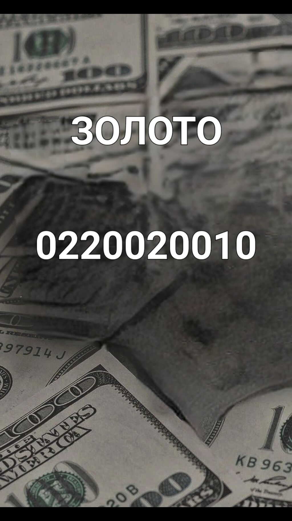 Продаю красивый номер: 150 USD ▷ SIM-карты | Бишкек | 33826350 ᐈ lalafo.kg