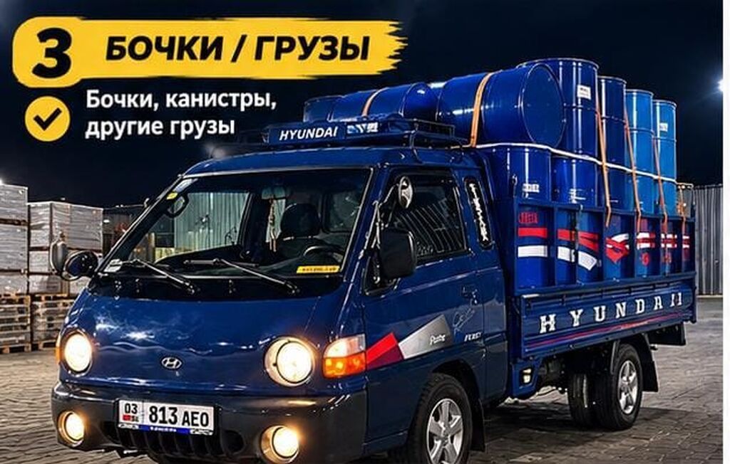 Грузоперевозки на Hyundai Porter в Бишкеке: фото 2