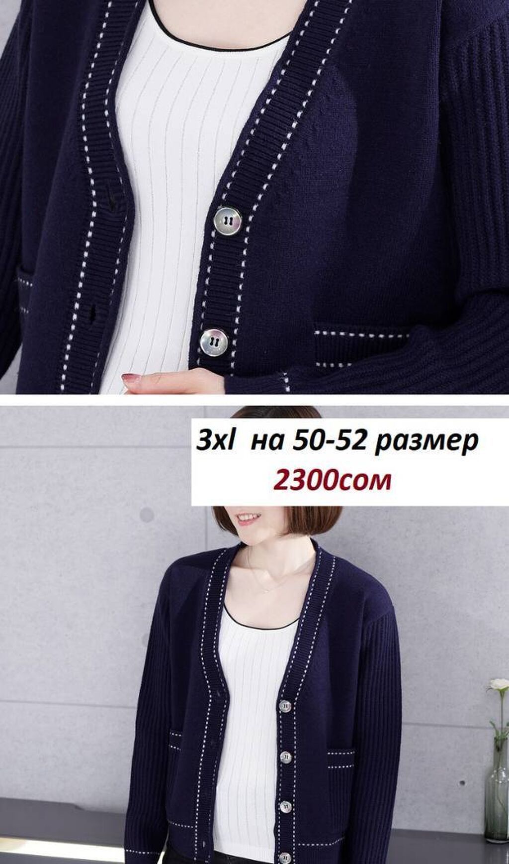 1Новые куртки ( весна, осень и зима), 2Тёплые джемпера и: фото 7