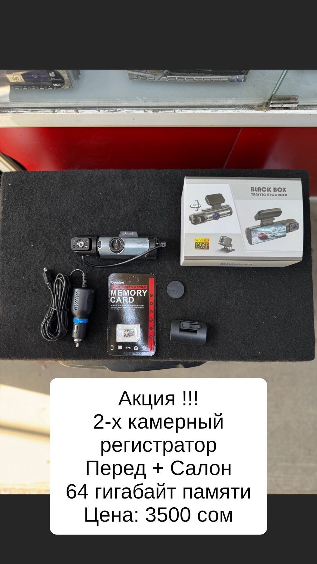 Видеорегистратор Новый, На лобовое стекло, Без GPS, Есть G-Sensor, Без антирадара: фото 5