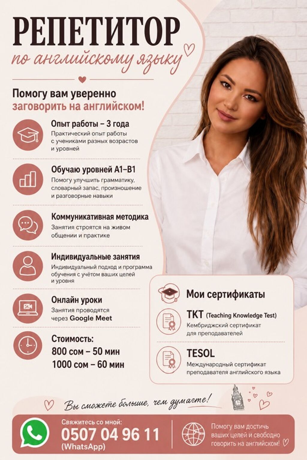 Курсы английского языка, Онлайн
