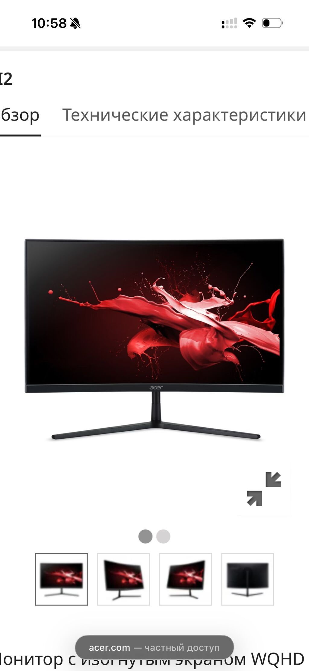 Монитор Acer Nitro 24 дюйма, 165 Гц: фото 3