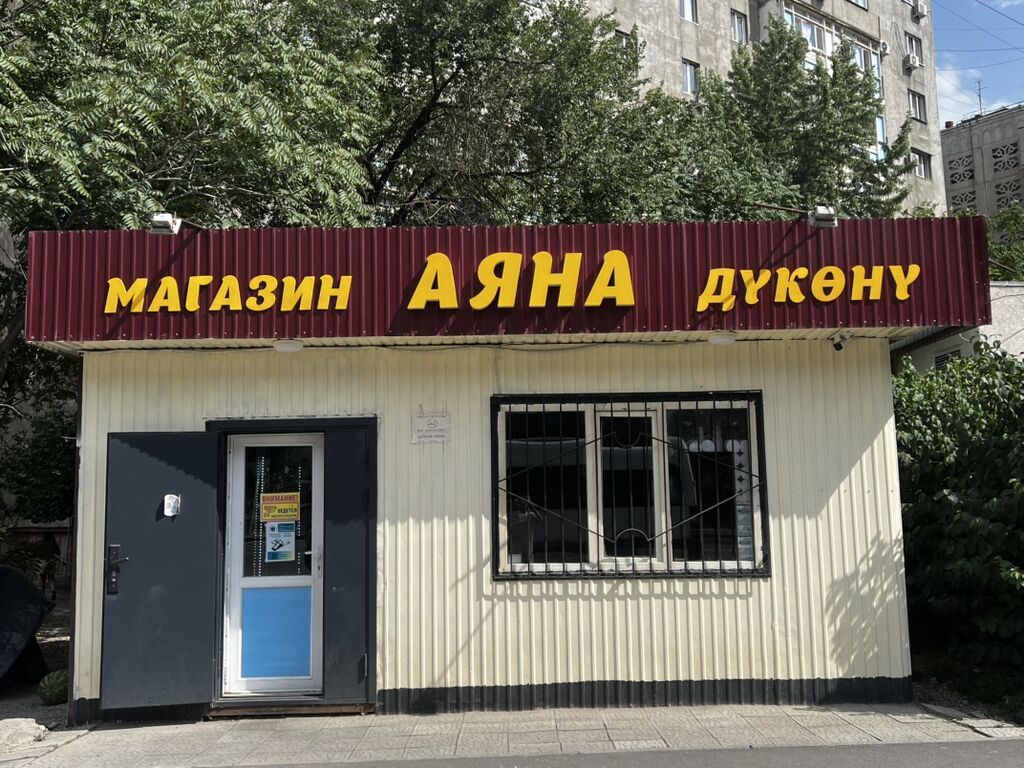 Срочно срочно срочно!Продаю торговый павильон связи озеленением: фото 1