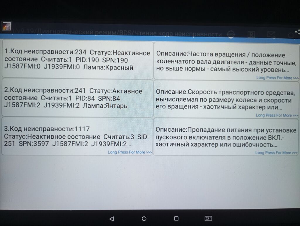 Профессиональный авто-сканер для диагностики грузовых и коммерческих: фото 3