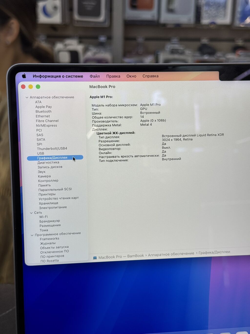 Для программирования, Б/у, Apple M1 Pro, ОЗУ, RAM: 16 ГБ, В рассрочку: фото 5
