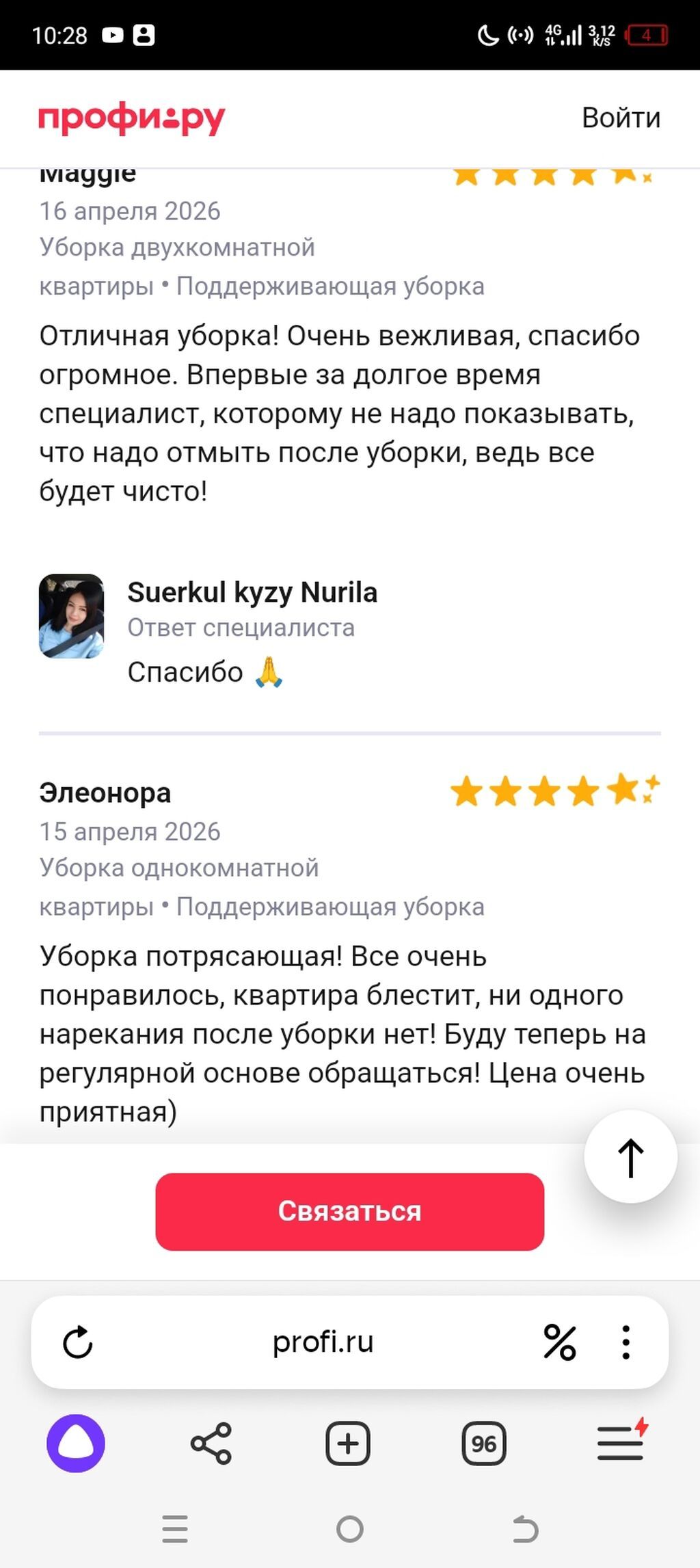 Уборка помещений, | Генеральная уборка, Уборка после ремонта, Уборка раз в неделю, | Офисы, Квартиры, Дома: фото 5