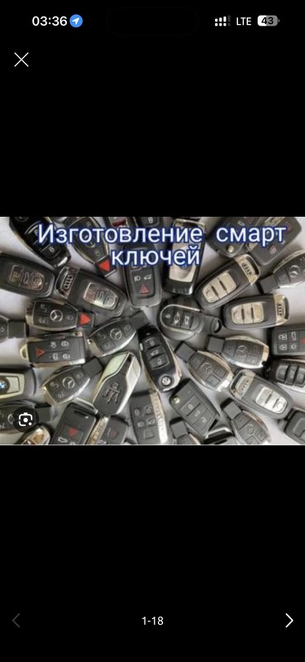 Услуги автосервиса: профессиональное вскрытие авто и изготовление: фото 3