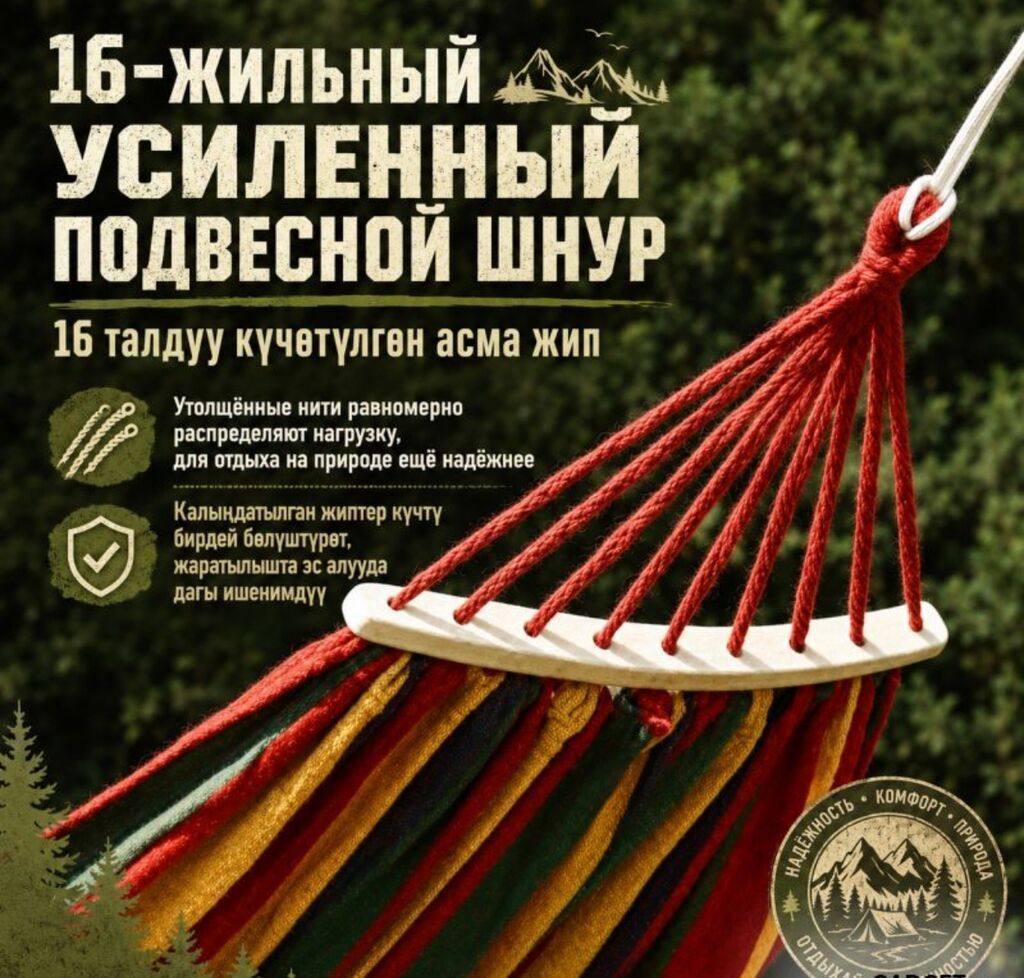 Гамак 2-ух местный Hammock Lite Купить в Бишкеке Двухместный гамак — фото 6