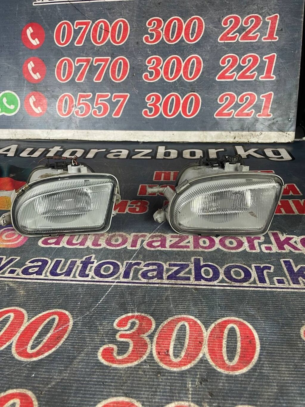 Комплект противотуманных фар Mercedes-Benz 2001 г., Б/у, Оригинал, Германия: фото 1