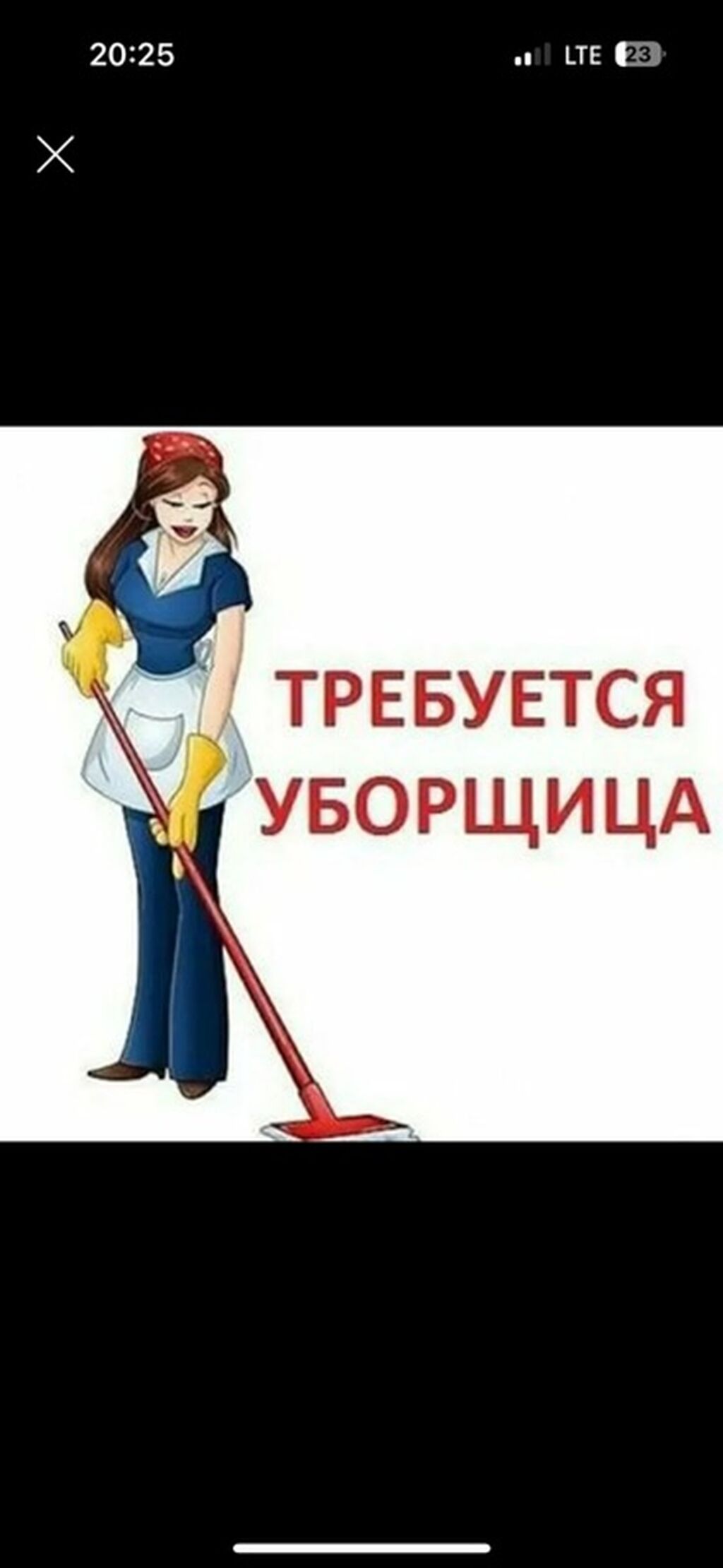 Требуется уборщица в Оше