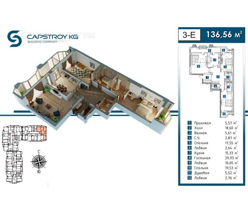3 комнаты, 136 м², Ак-Кеме (старый аэропорт) Элитка, 12 этаж, ПСО (под самоотделку): фото 3
