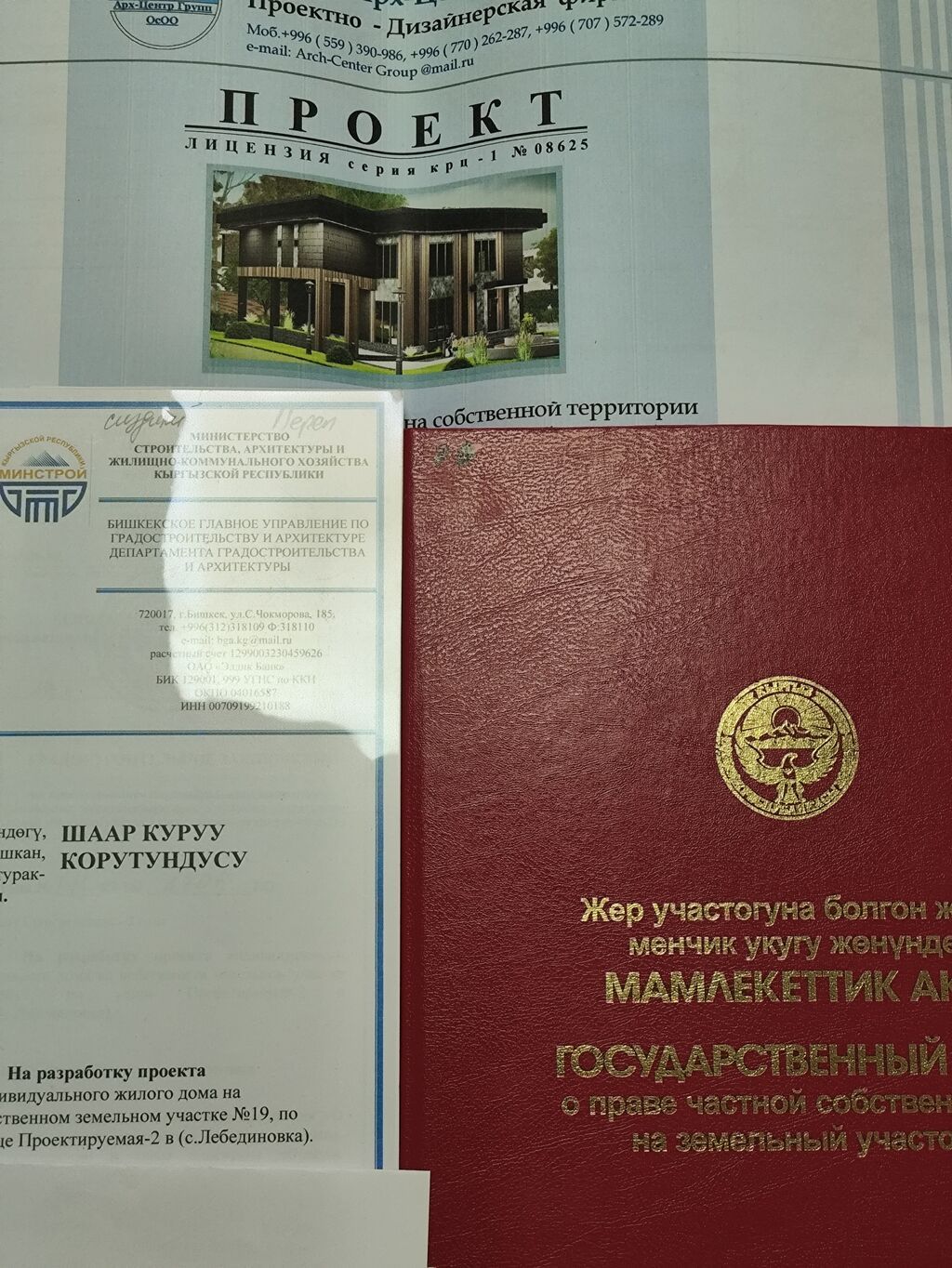 4 соток, Для строительства, Красная книга, Договор купли-продажи: фото 5