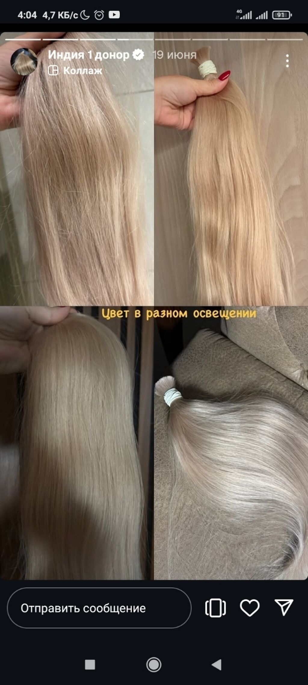 АКЦИЯ на Волосы разной длиныВолосы мстные,не Вьетнам,(: фото 3