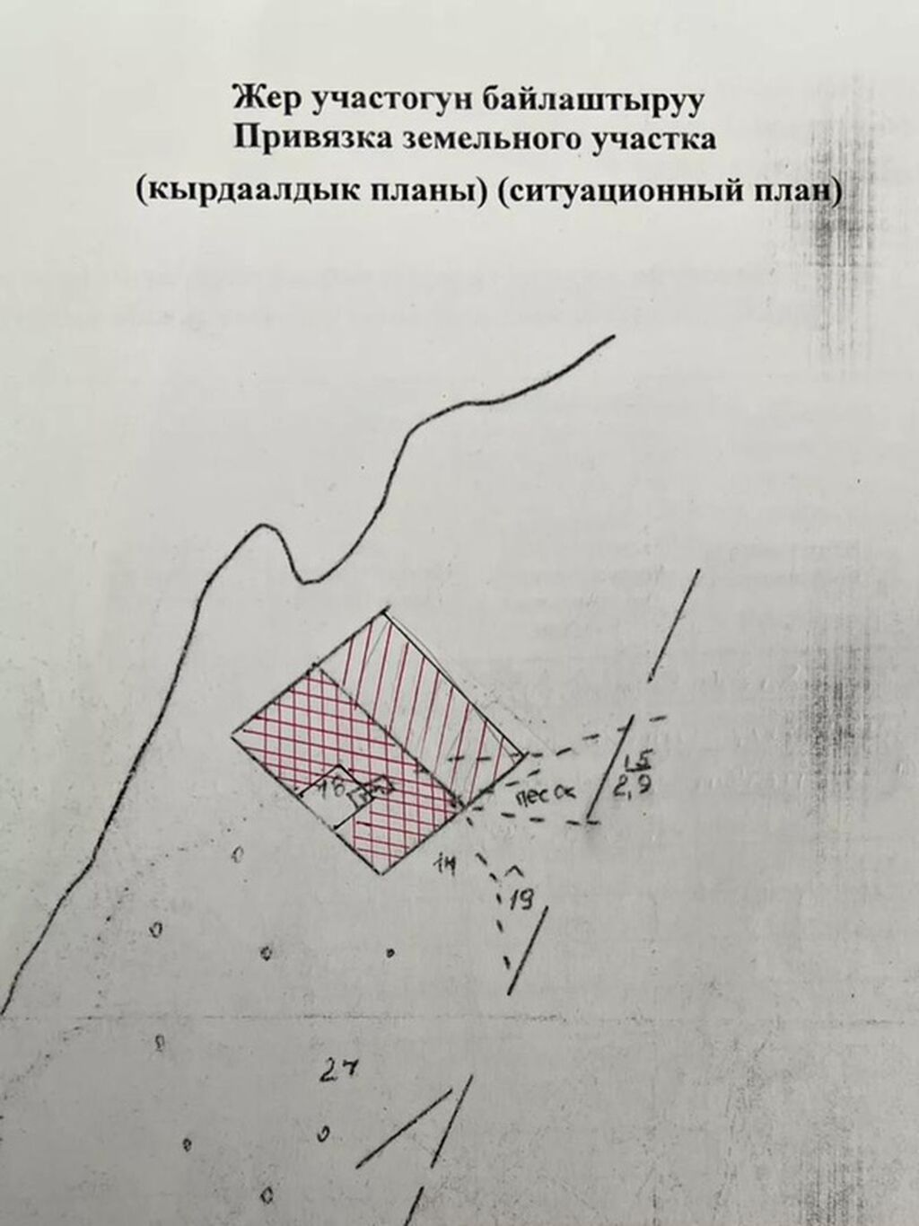 450 соток, Для бизнеса, Красная книга