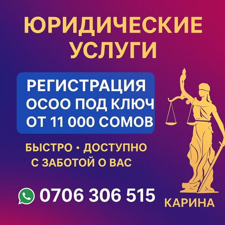 Юридические услуги | Административное право, Гражданское право, Земельное право | Консультация, Аутсорсинг