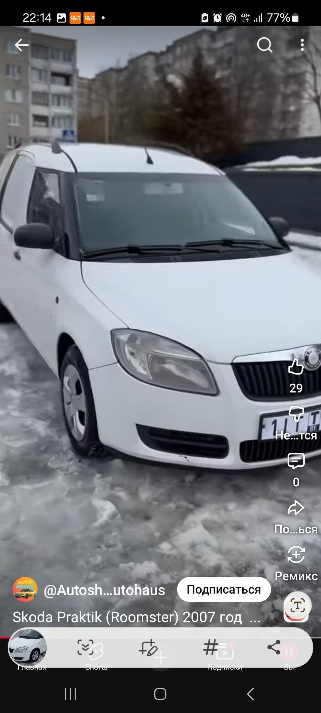 Skoda Praktik: 2009 г., 1.4 л, Механика, Дизель, Универсал — фото 5