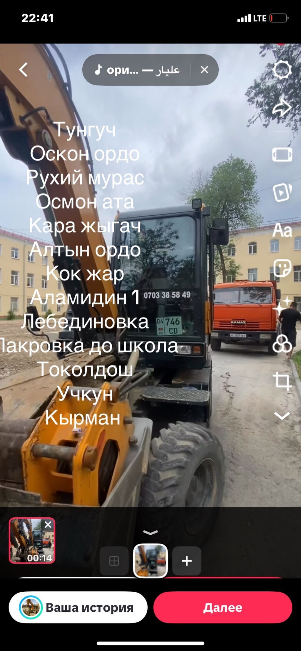 Услуги экскаватор:планировка демантаж траншея канализация засыпка