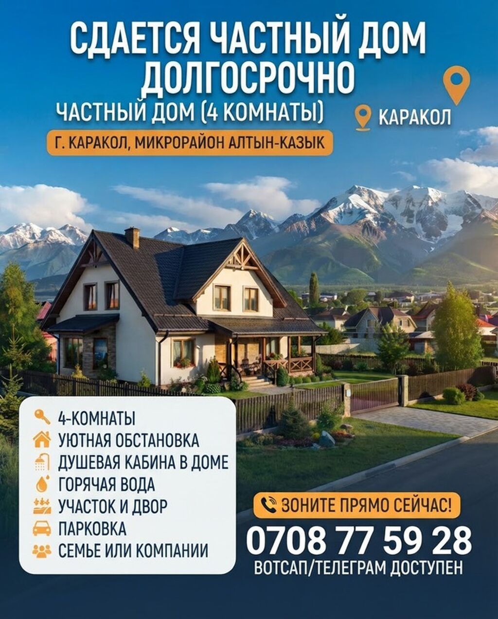 120 м², 4 комнаты, Семейным