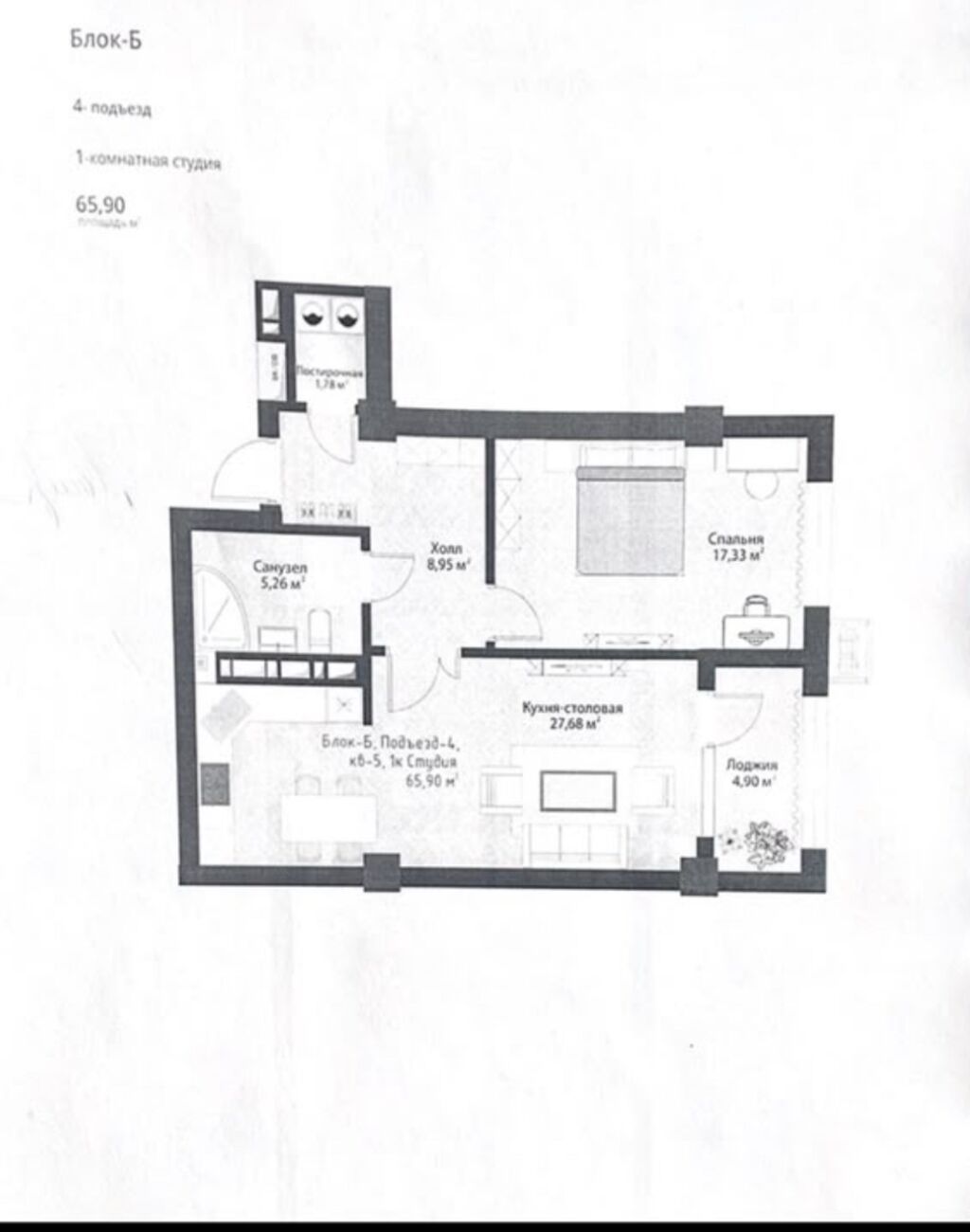 2 комнаты, 66 м², АУЦА Элитка, 5 этаж, ПСО (под самоотделку): фото 2