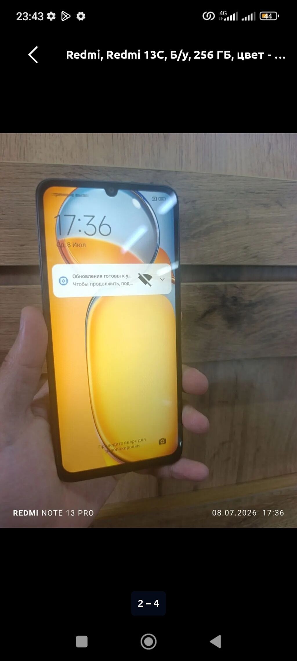 Redmi 13C, 256 ГБ ОТЛИЧНО СОСТОЯНИЕ - Экран 6.74" с каплевидным: фото 3