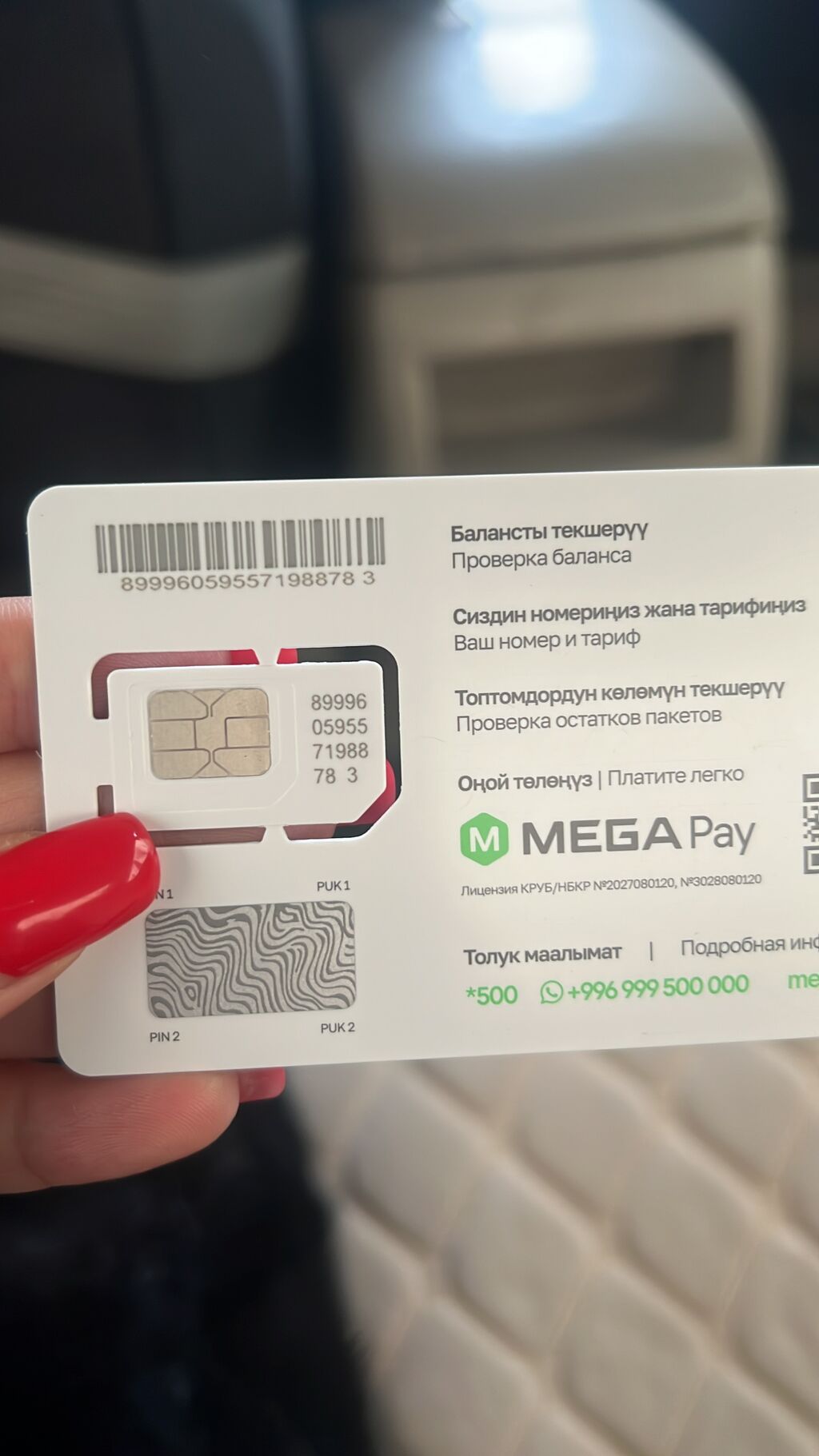 Продаю номер мегаком 0556888846 (золото: 6000 KGS ▷ SIM-карты | Бишкек |  58297237 ᐈ lalafo.kg