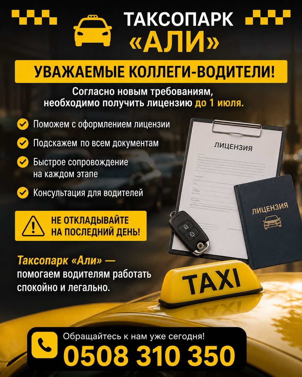 Требуется Водитель такси - С личным транспортом