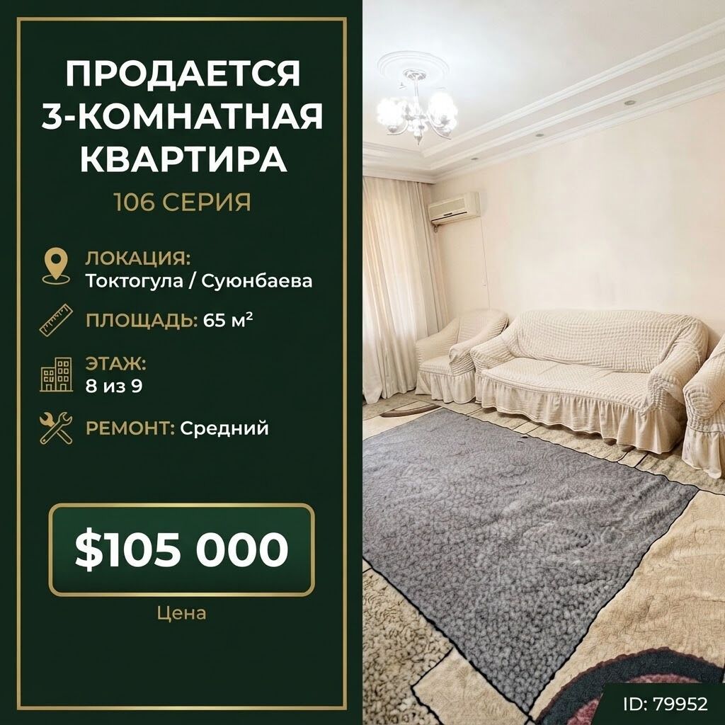 3 комнаты, 65 м², Карпинка 106 серия, 8 этаж, Косметический ремонт: фото 1