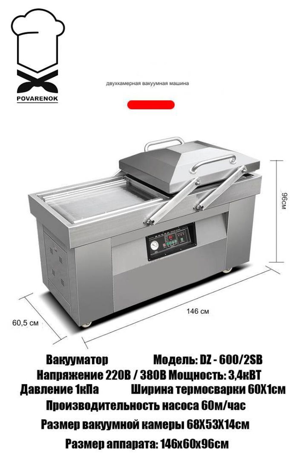 Напольная двухкамерная вакуум-упаковочная машина DZ-600/2SB: 2800 USD ➤  Упаковочно-фасовочные аппараты | Бишкек | 89357892 ᐈ lalafo.kg