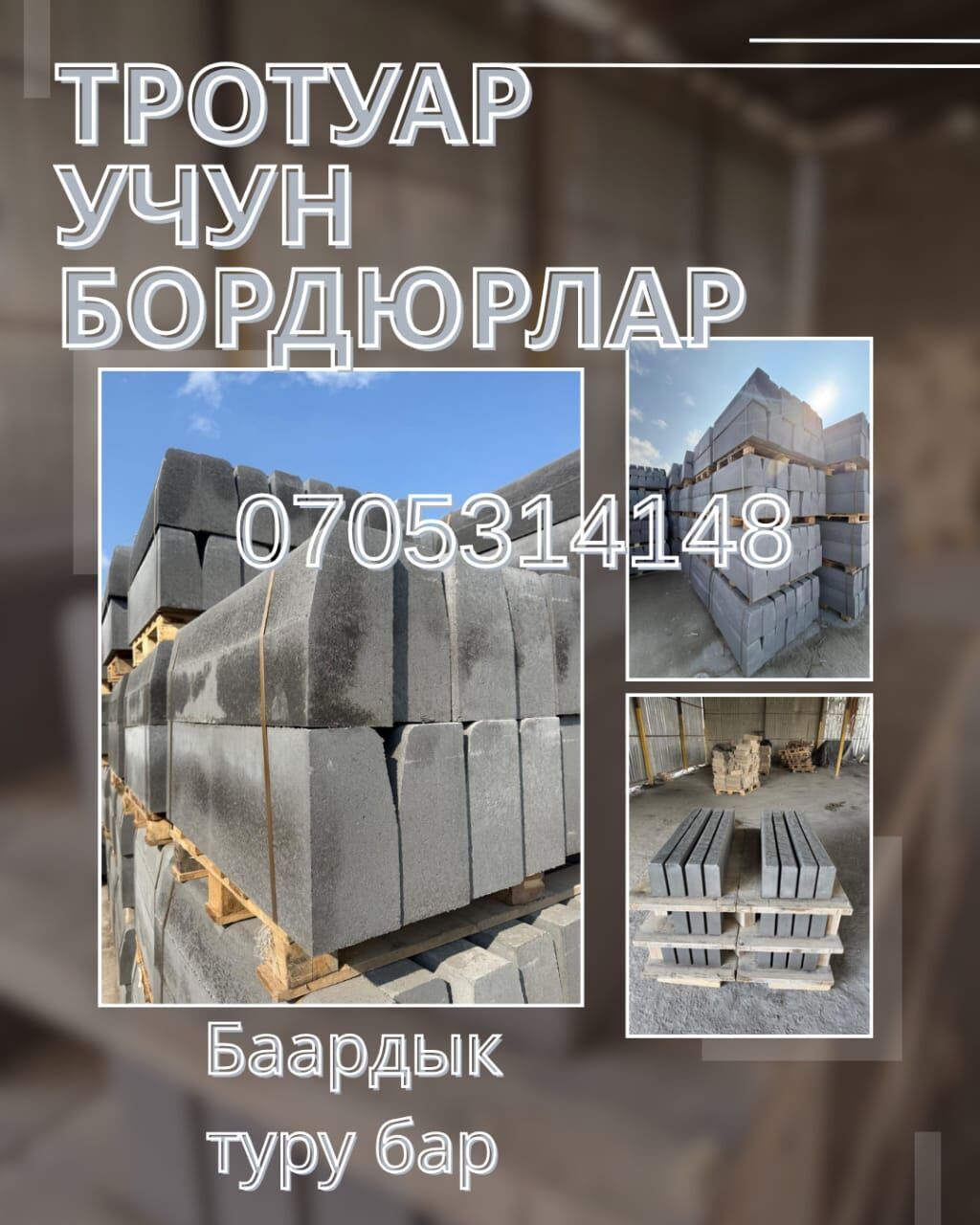 Тротуарный бордюр, Бетонный, Овальный, 1000: фото 3